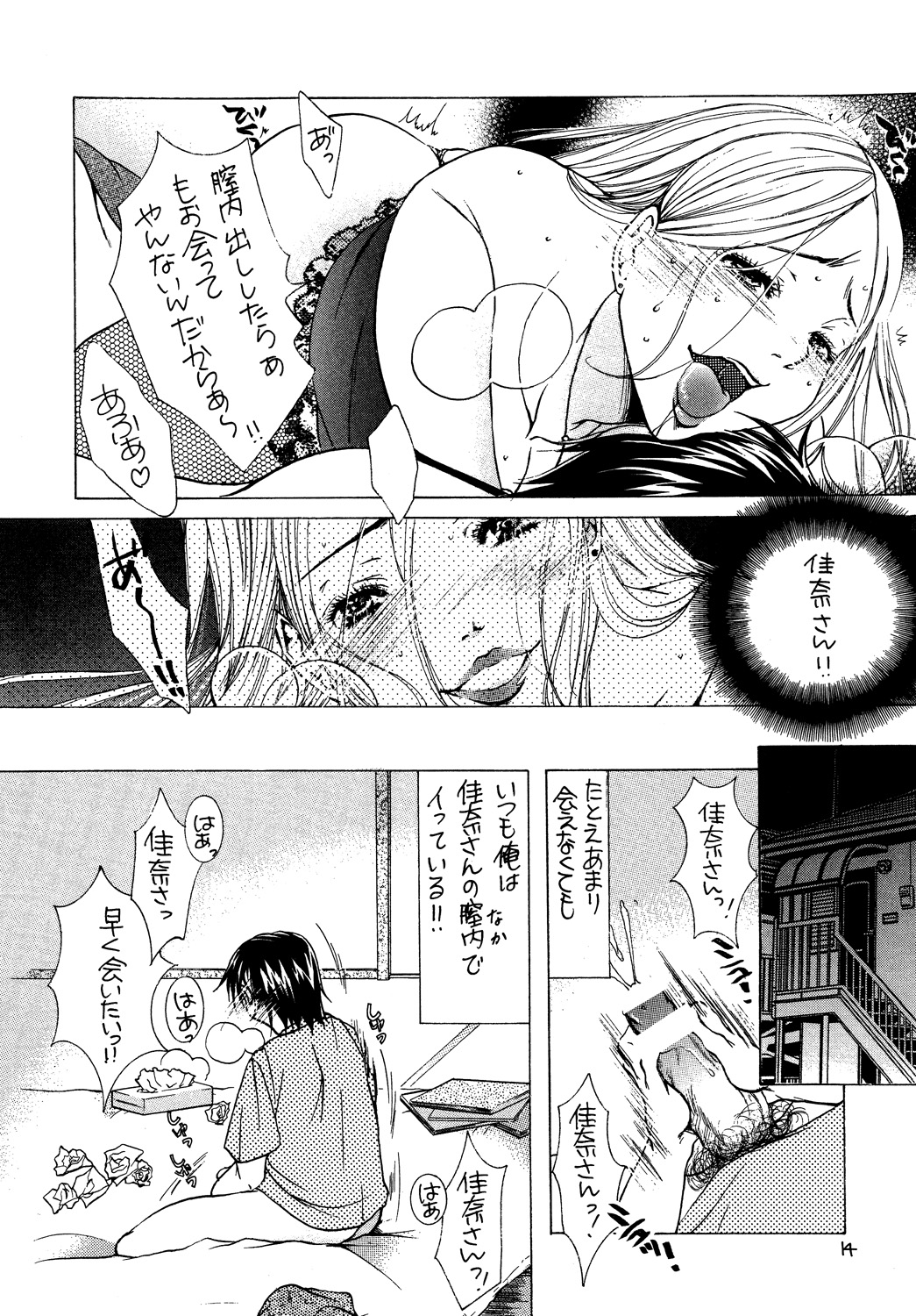 [M.MACABRE (にゃんこMIC)] セレブ・人妻の憂鬱