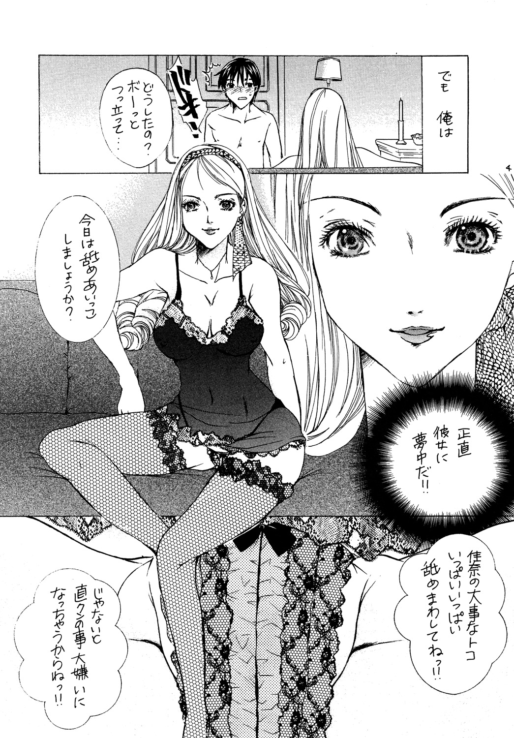 [M.MACABRE (にゃんこMIC)] セレブ・人妻の憂鬱
