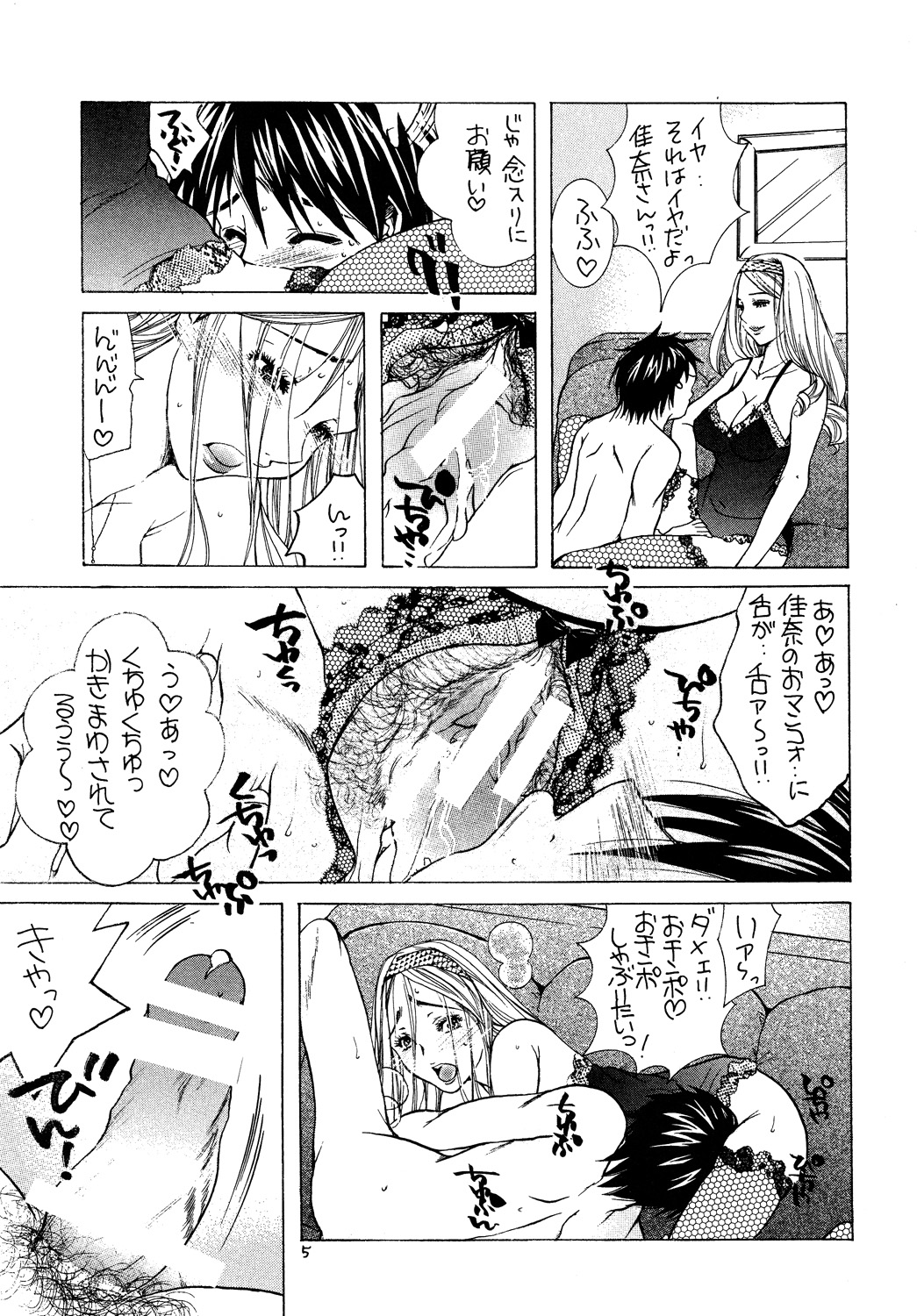 [M.MACABRE (にゃんこMIC)] セレブ・人妻の憂鬱