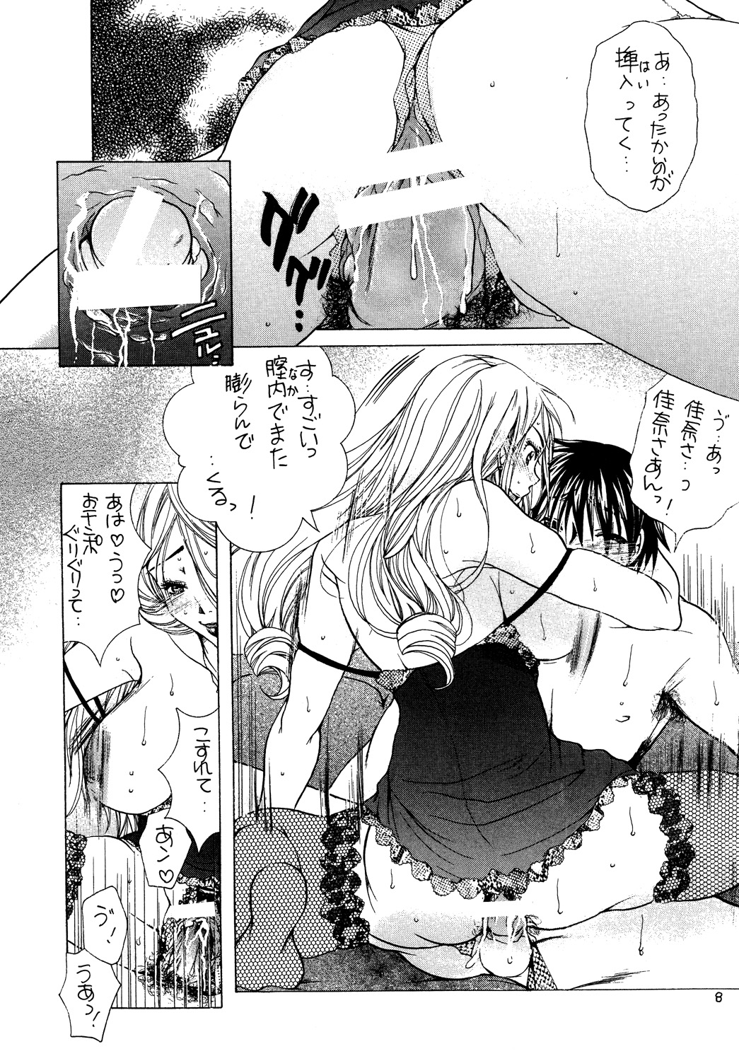 [M.MACABRE (にゃんこMIC)] セレブ・人妻の憂鬱