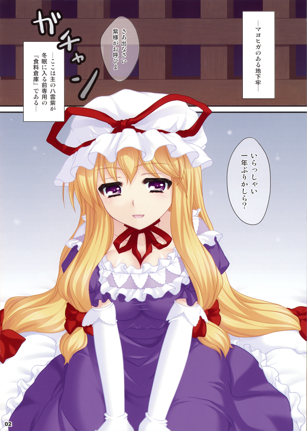 [甘味人形] color Y (東方)
