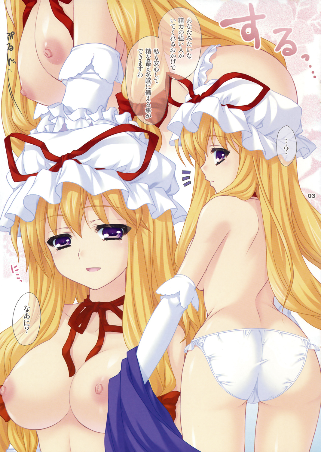 [甘味人形] color Y (東方)