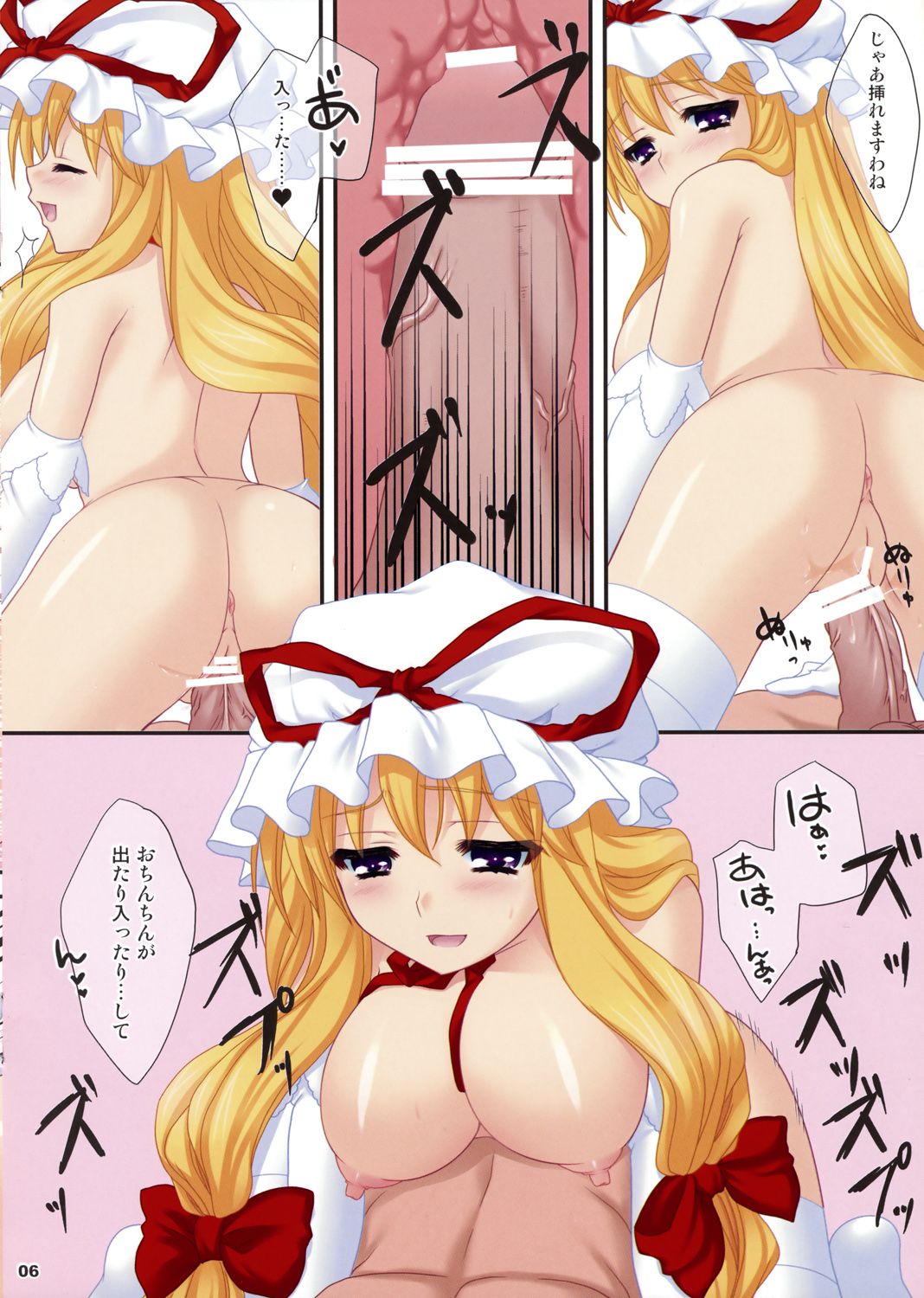 [甘味人形] color Y (東方)