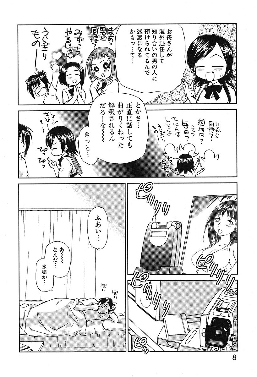 [むつきつとむ] 小あくま天使桃色系 第2巻