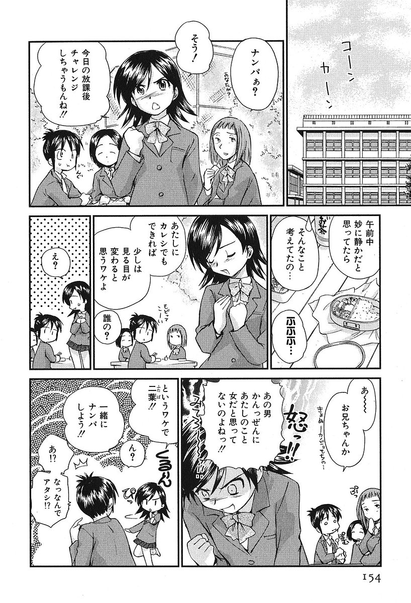 [むつきつとむ] 小あくま天使桃色系 第2巻