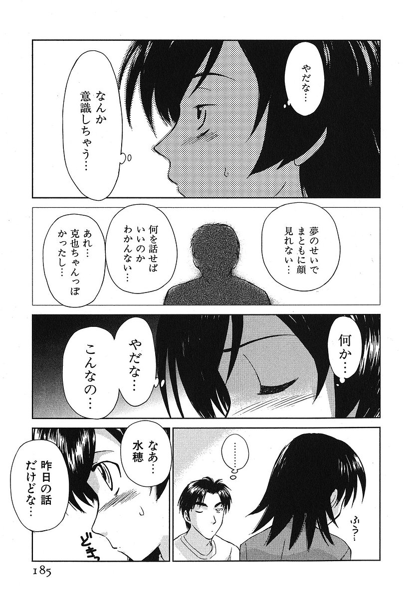 [むつきつとむ] 小あくま天使桃色系 第2巻