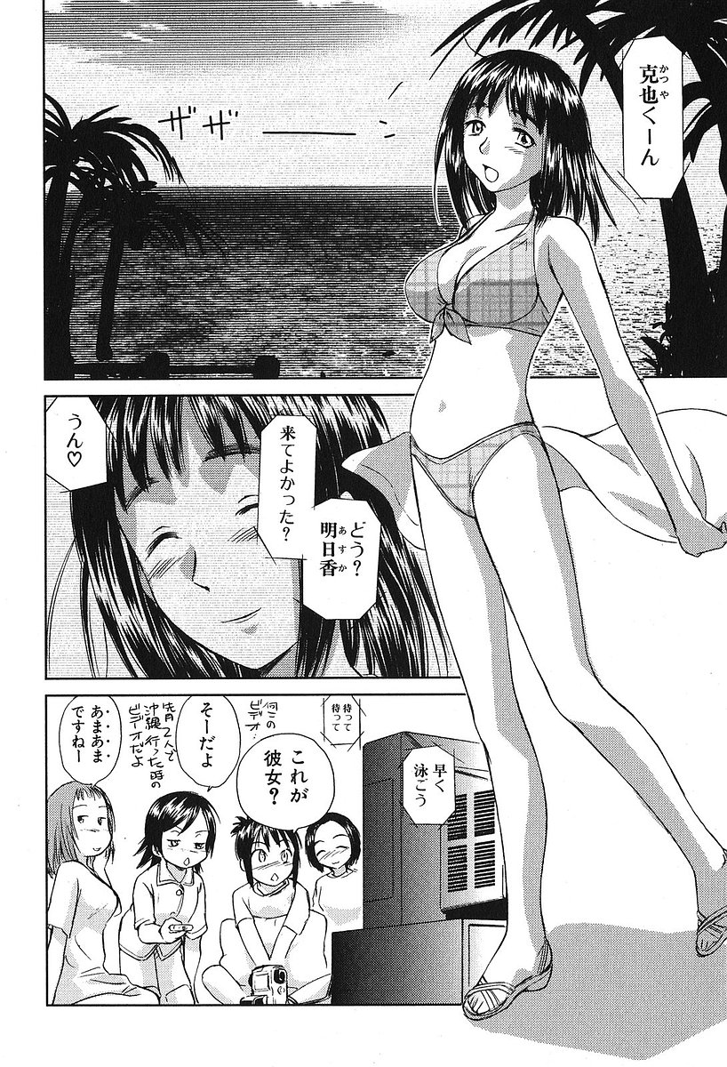 [むつきつとむ] 小あくま天使桃色系 第2巻