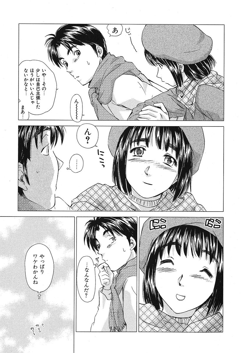 [むつきつとむ] 小あくま天使桃色系 第2巻