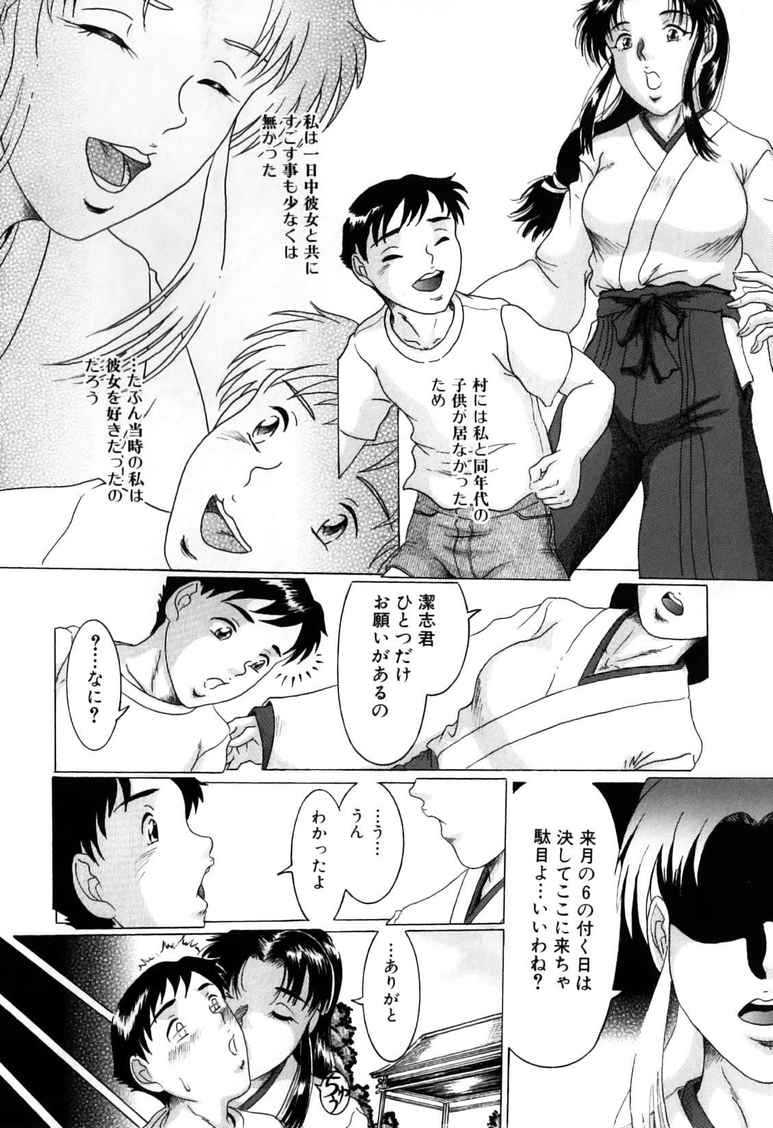 [アンソロジー] 獣 for ESSENTIAL 7