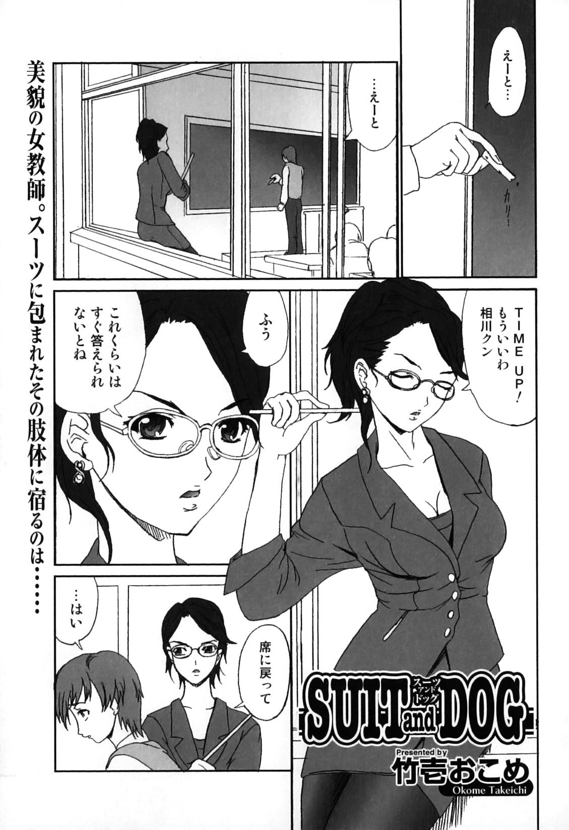 [アンソロジー] 獣 for ESSENTIAL 7