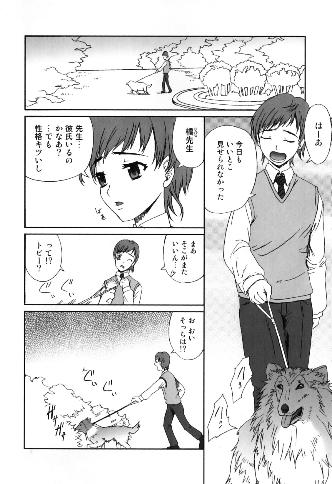 [アンソロジー] 獣 for ESSENTIAL 7
