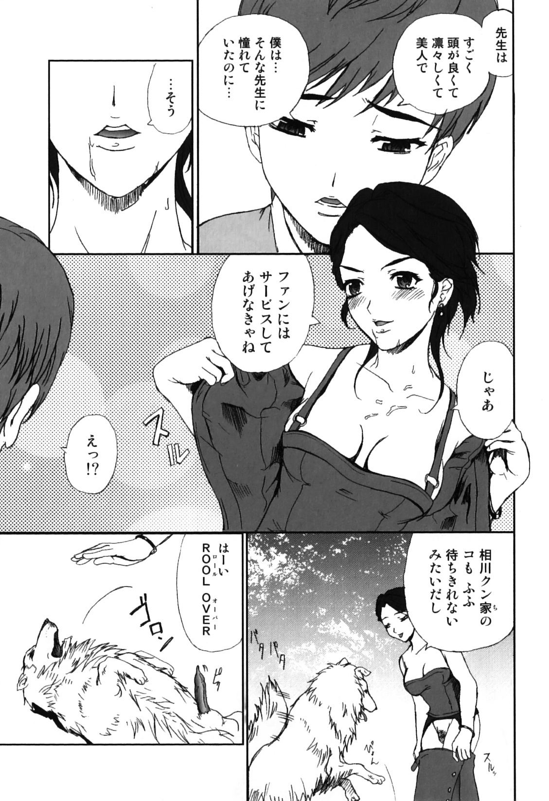 [アンソロジー] 獣 for ESSENTIAL 7
