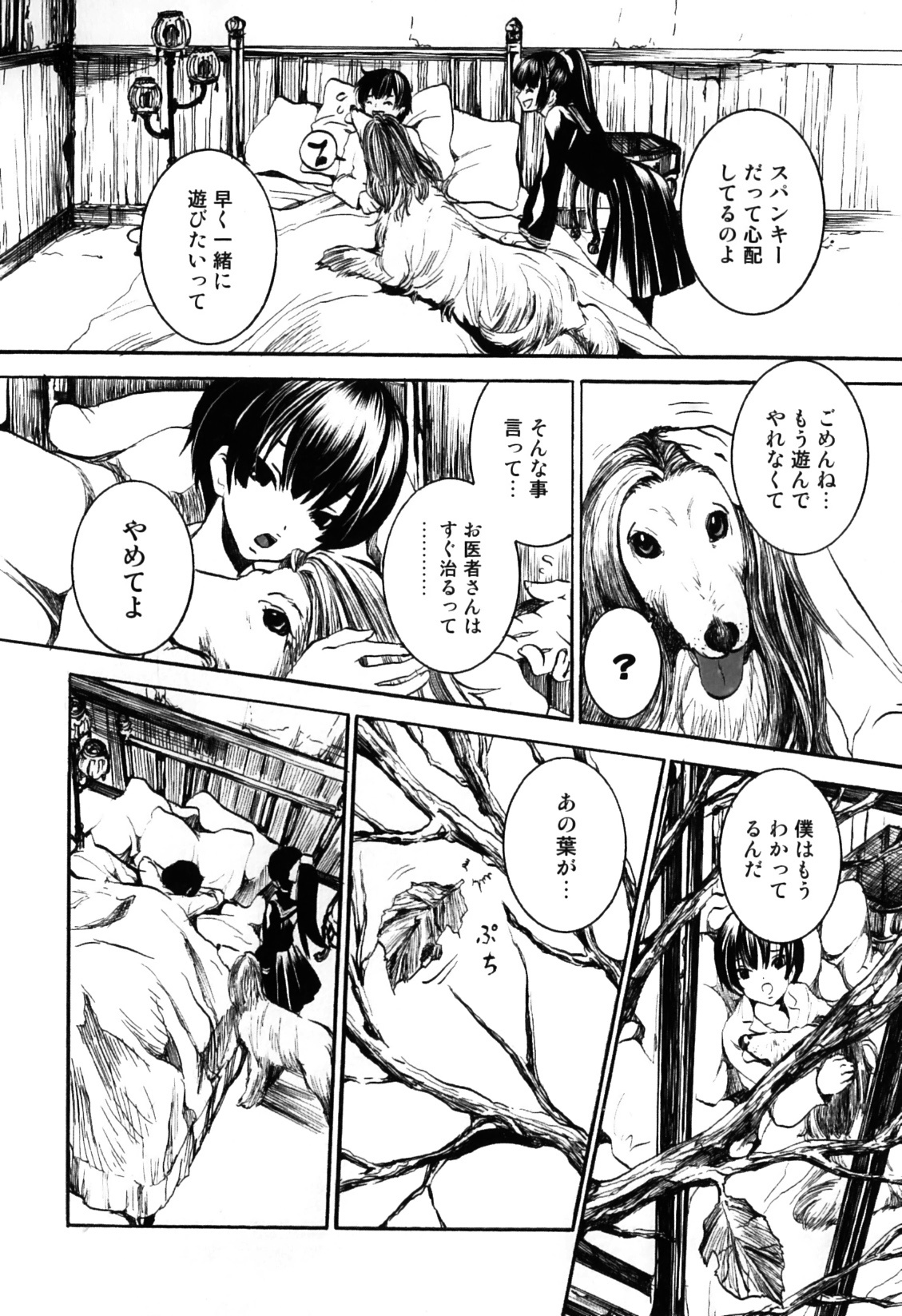 [アンソロジー] 獣 for ESSENTIAL 7