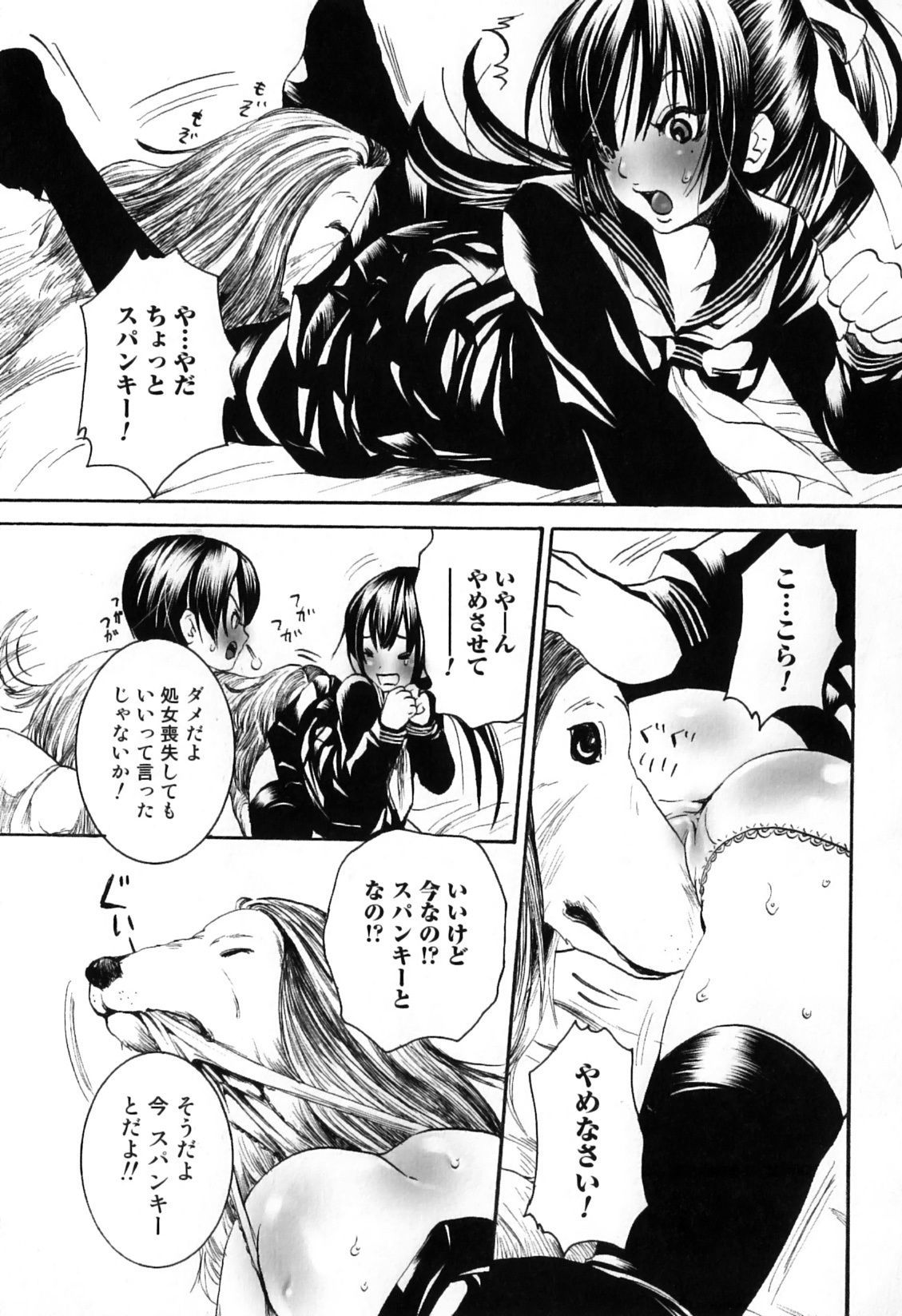 [アンソロジー] 獣 for ESSENTIAL 7
