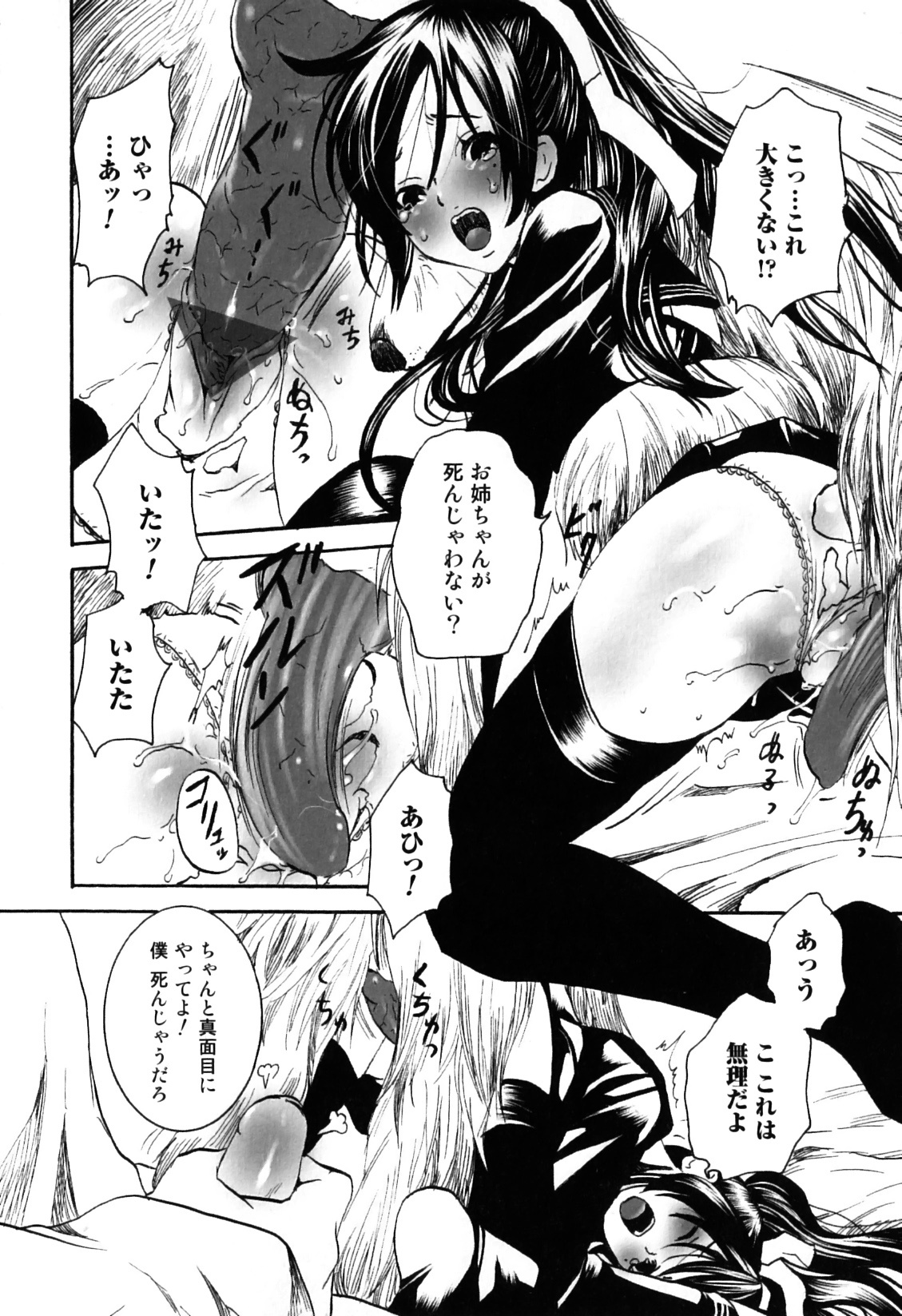 [アンソロジー] 獣 for ESSENTIAL 7