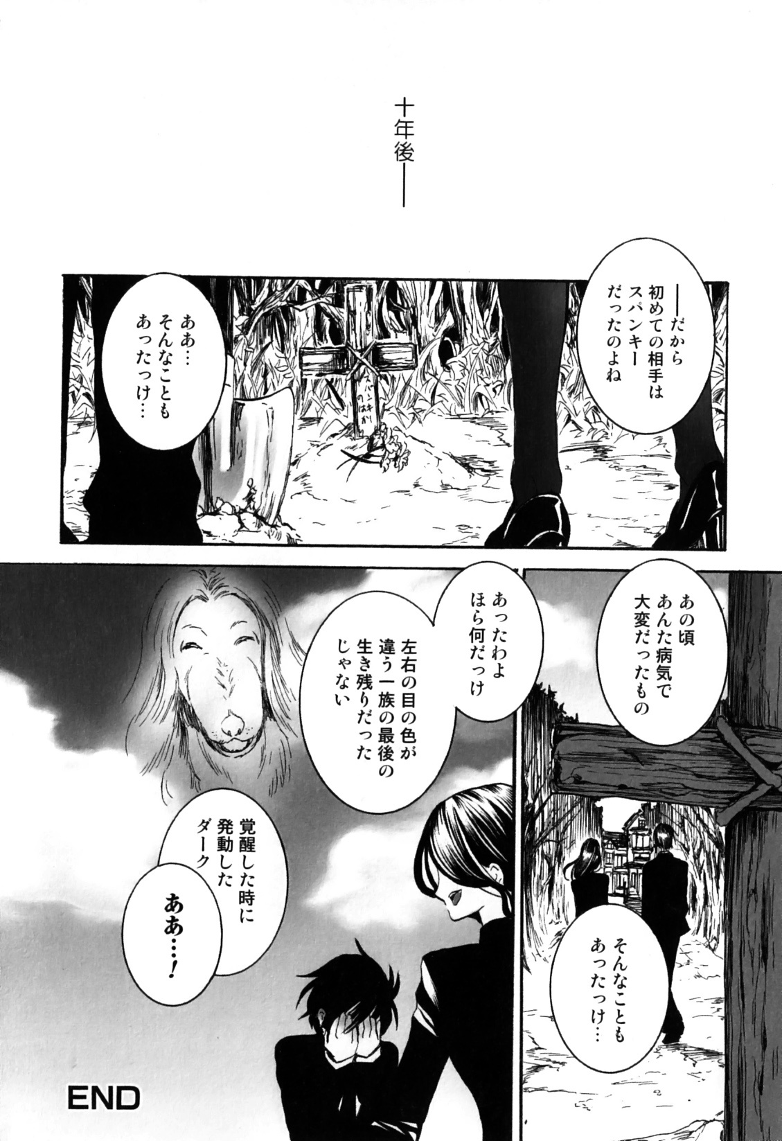 [アンソロジー] 獣 for ESSENTIAL 7