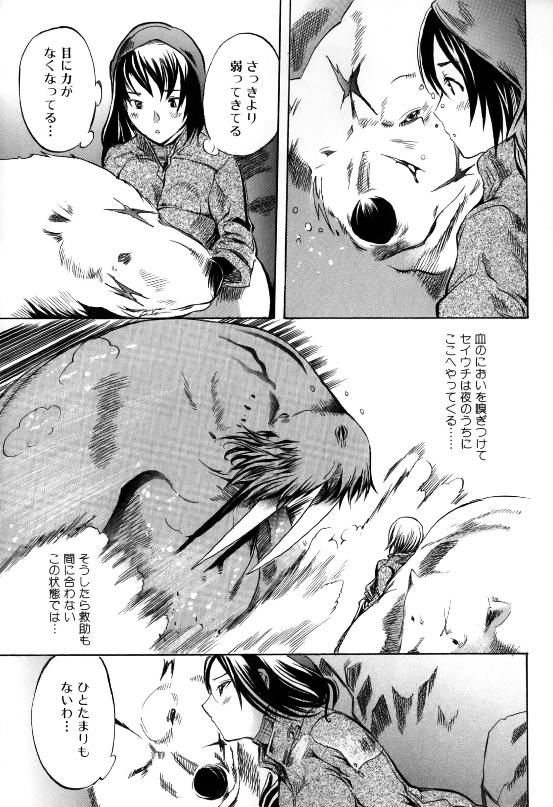 [アンソロジー] 獣 for ESSENTIAL 7