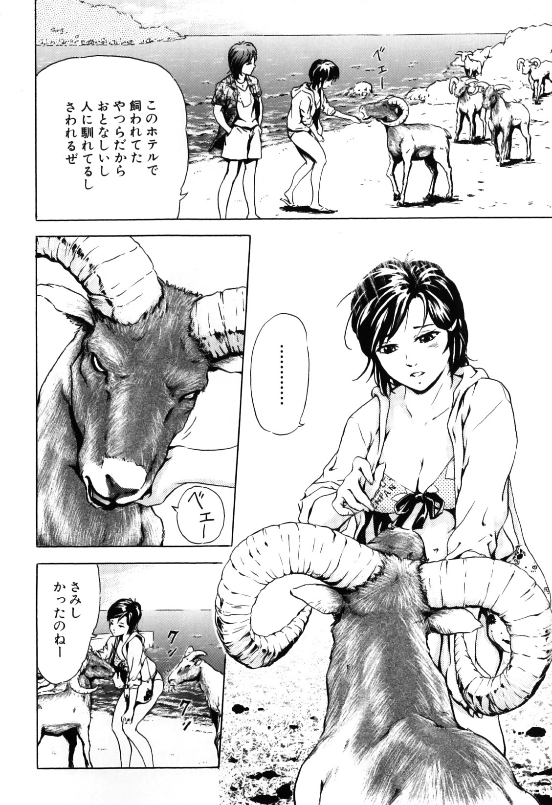 [アンソロジー] 獣 for ESSENTIAL 7
