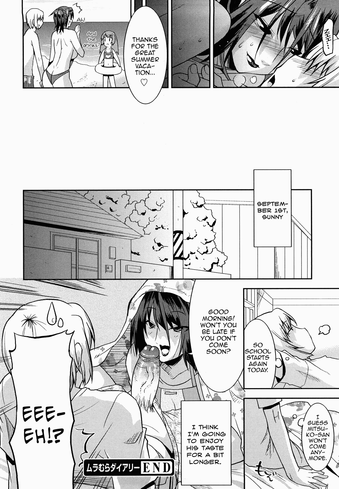 [歌麿] むらむらダアリー [英訳]