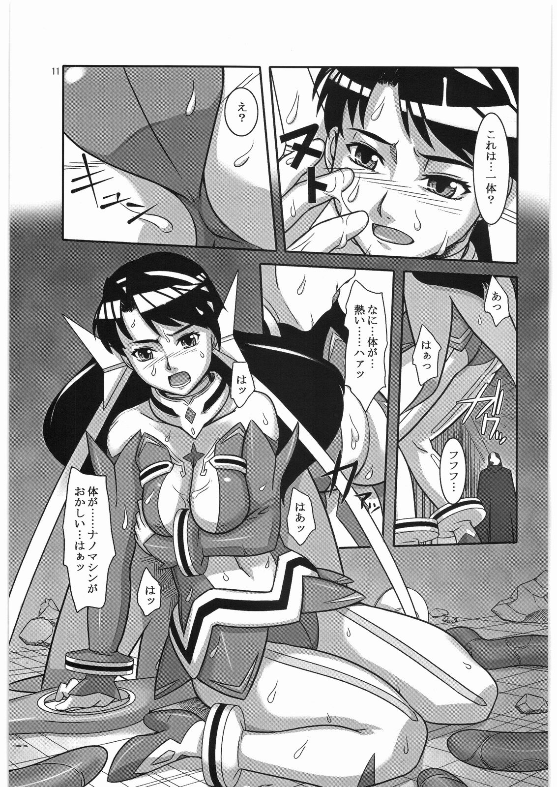 (サンクリ34) [喜劇万歳 (鈴原考樹)] 蒼天の澱み (舞-乙HiME)