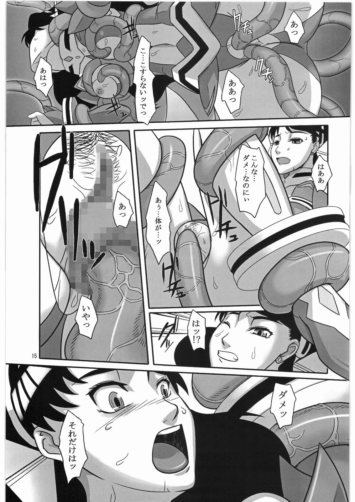 (サンクリ34) [喜劇万歳 (鈴原考樹)] 蒼天の澱み (舞-乙HiME)