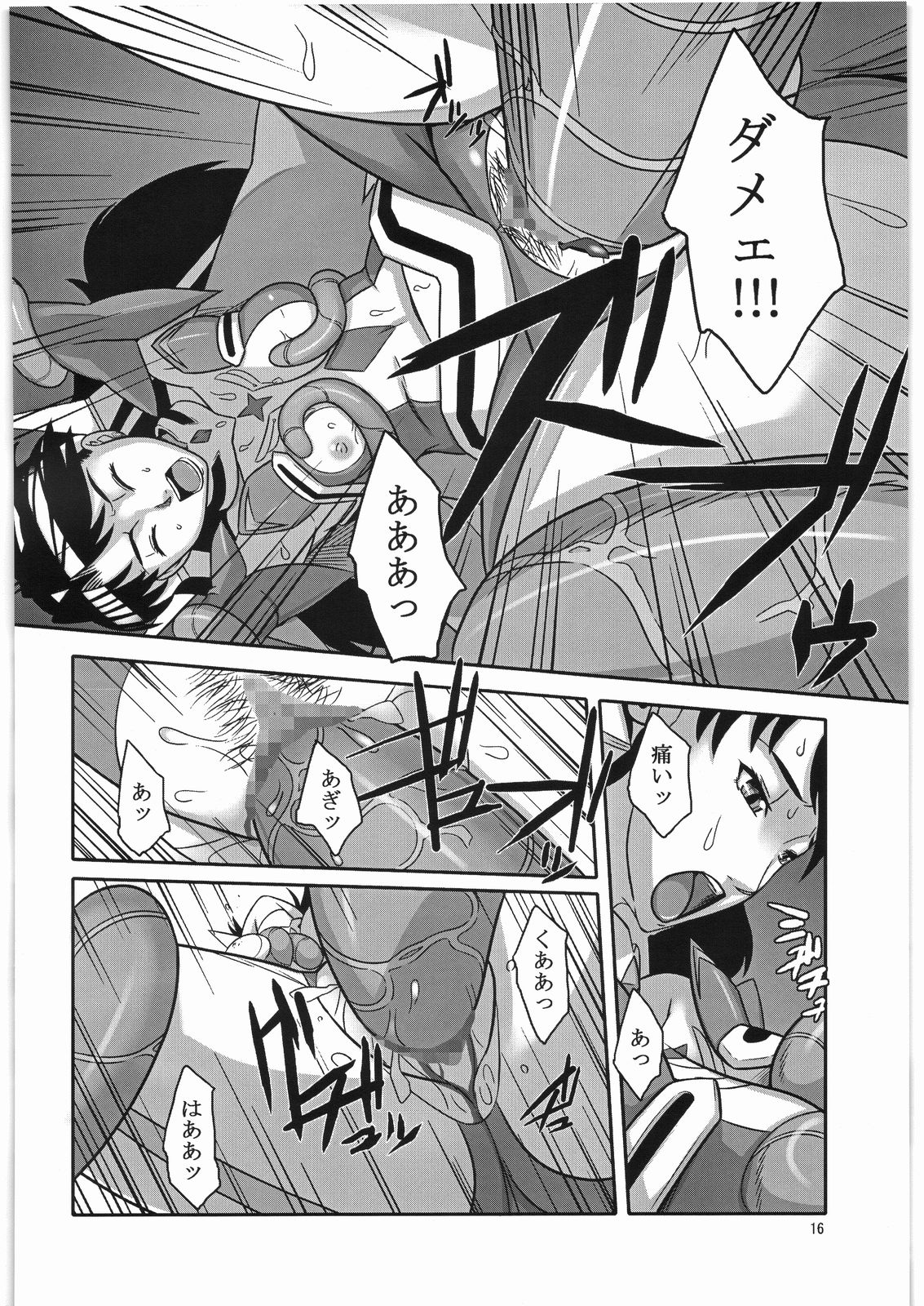 (サンクリ34) [喜劇万歳 (鈴原考樹)] 蒼天の澱み (舞-乙HiME)