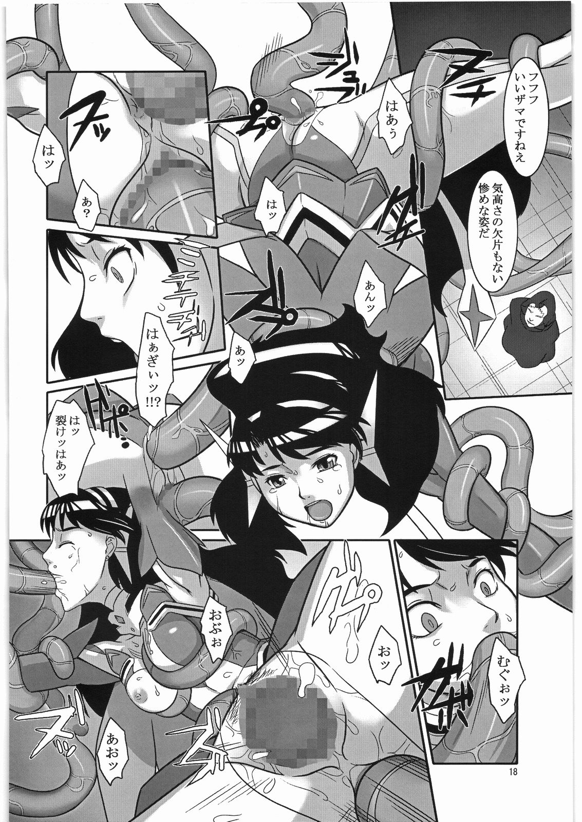 (サンクリ34) [喜劇万歳 (鈴原考樹)] 蒼天の澱み (舞-乙HiME)