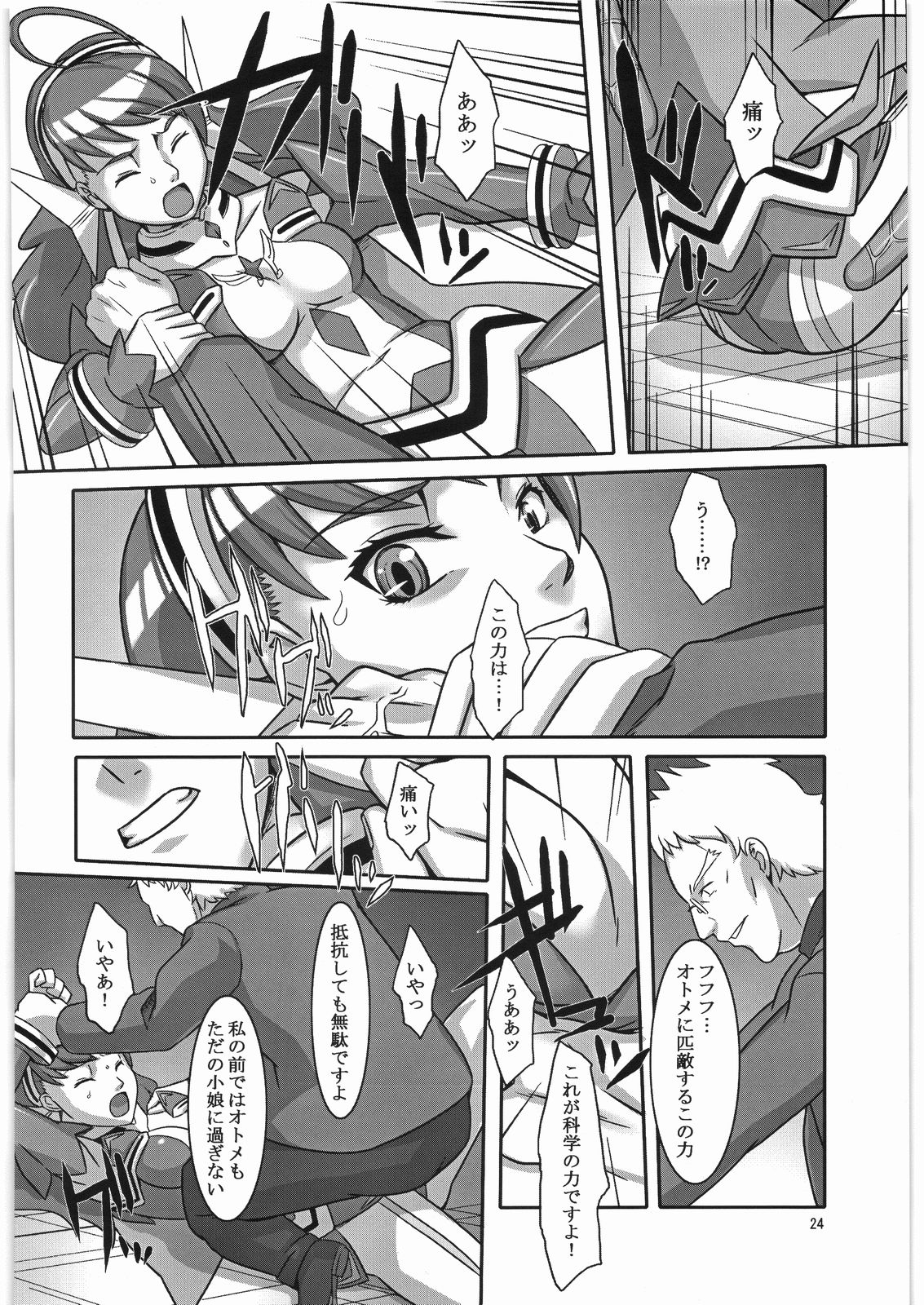 (サンクリ34) [喜劇万歳 (鈴原考樹)] 蒼天の澱み (舞-乙HiME)
