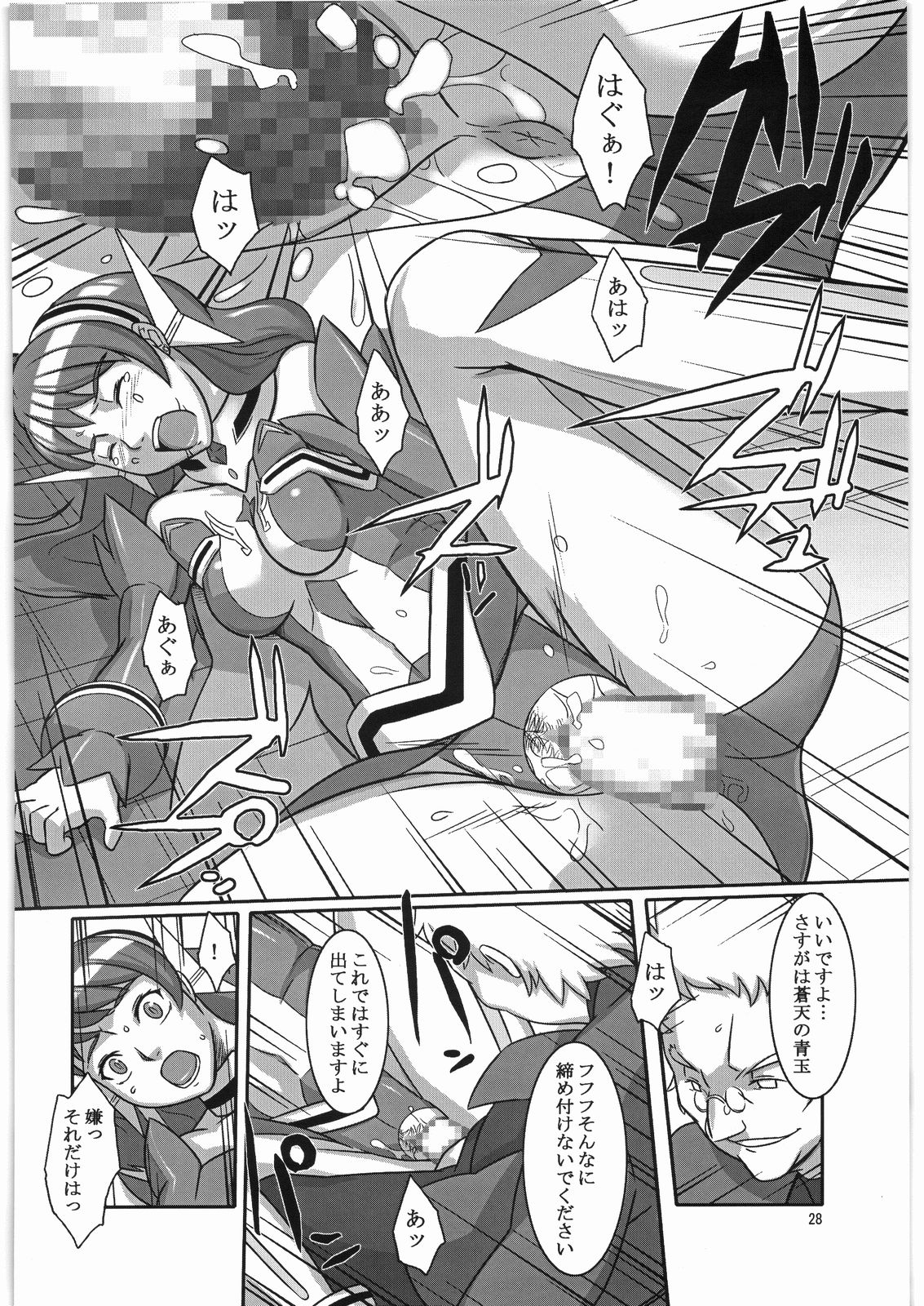 (サンクリ34) [喜劇万歳 (鈴原考樹)] 蒼天の澱み (舞-乙HiME)