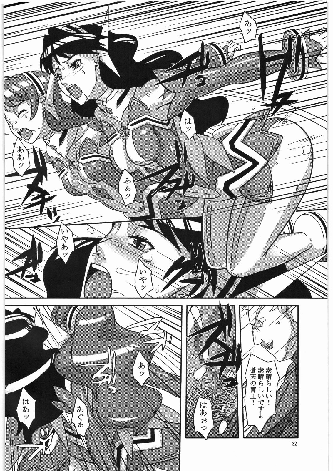 (サンクリ34) [喜劇万歳 (鈴原考樹)] 蒼天の澱み (舞-乙HiME)