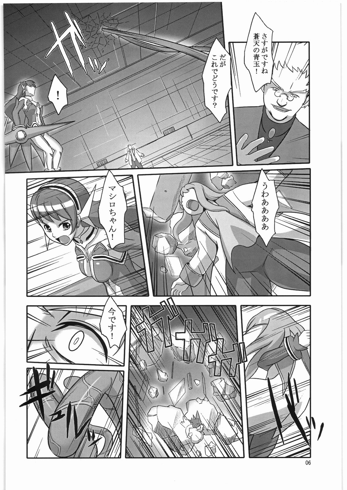 (サンクリ34) [喜劇万歳 (鈴原考樹)] 蒼天の澱み (舞-乙HiME)