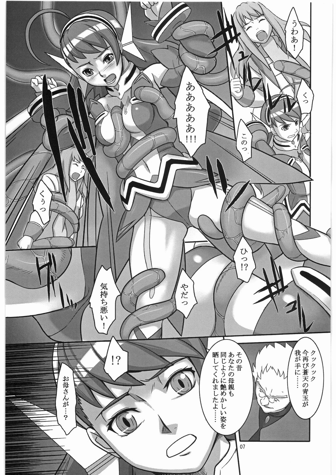 (サンクリ34) [喜劇万歳 (鈴原考樹)] 蒼天の澱み (舞-乙HiME)