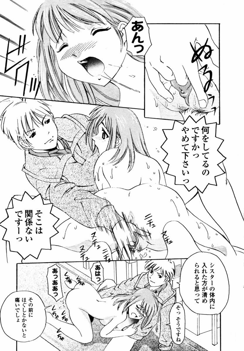 [つじもりくにを] スウィートハート