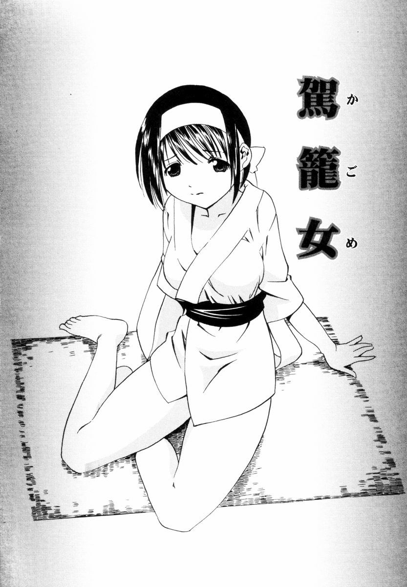 [つじもりくにを] スウィートハート