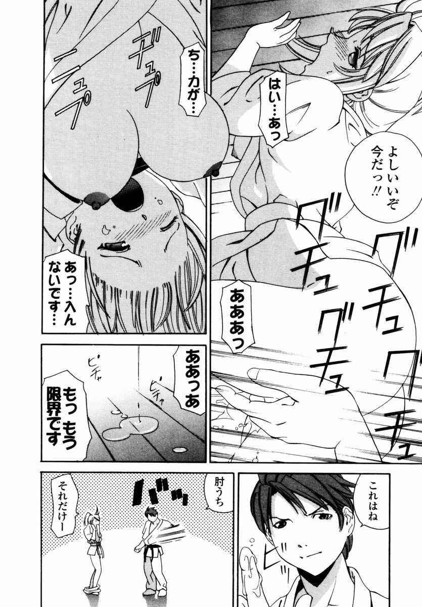 [つじもりくにを] スウィートハート