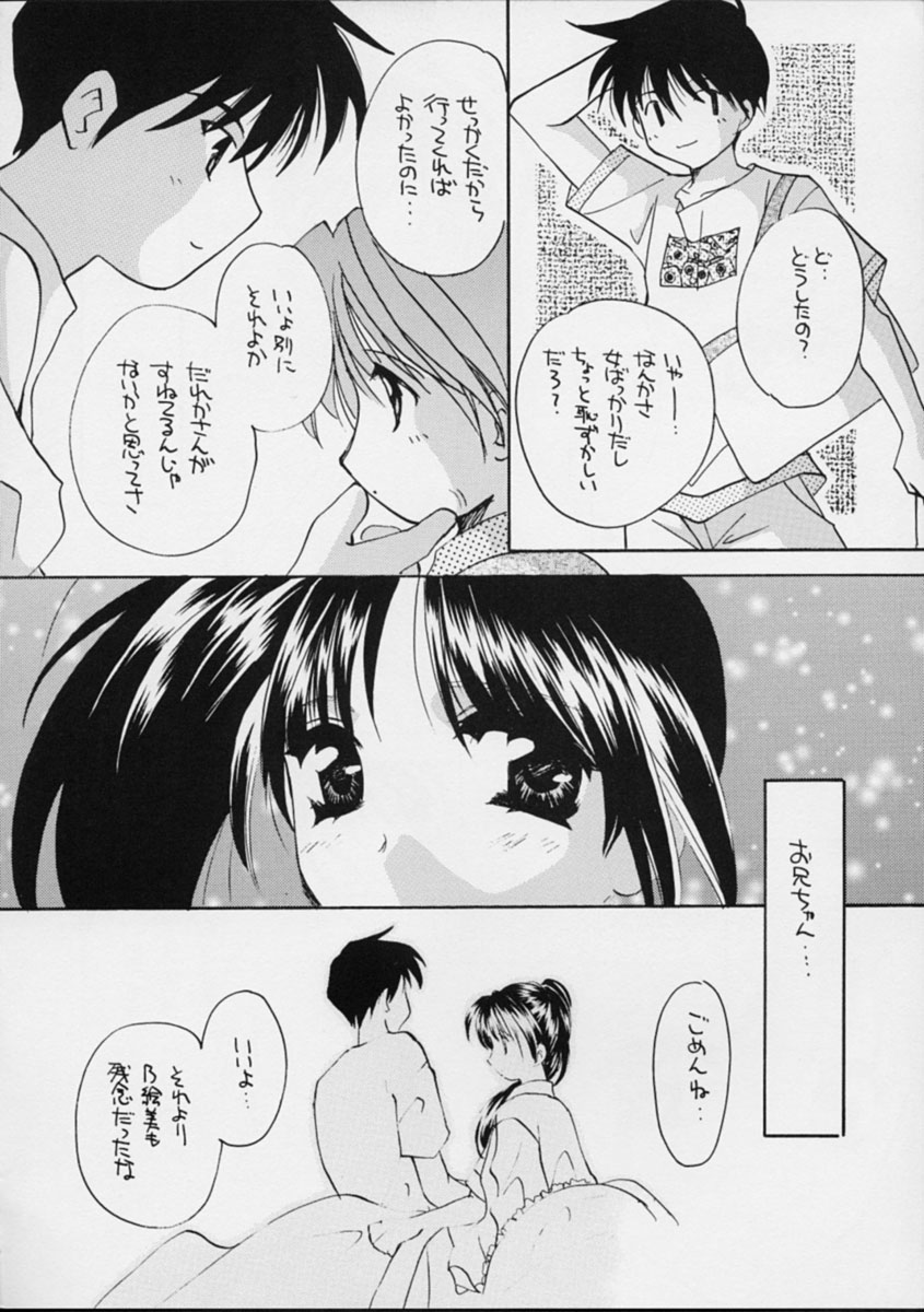 (C56) [たからのすずなり (こうのゆきよ)] 窓の友2号 (With You ～みつめていたい～)