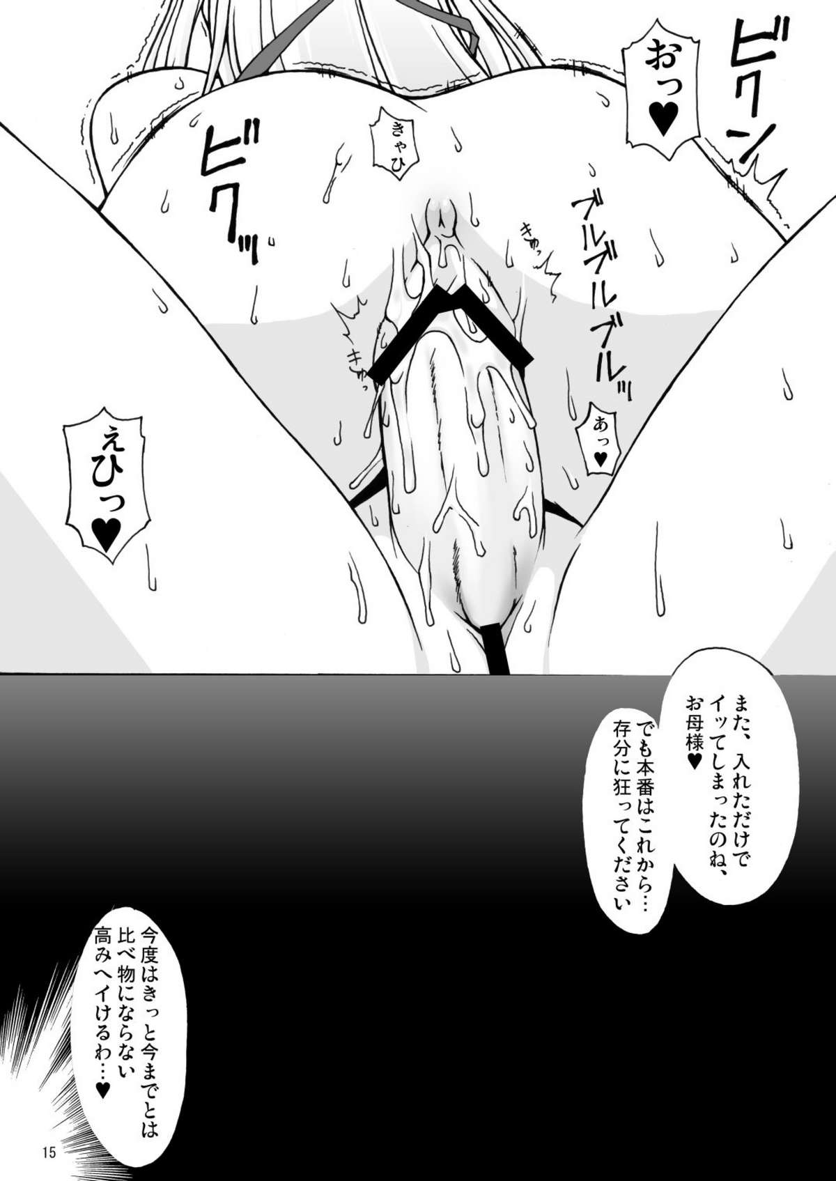 (C72) [ランダムパーツ (TAKUTEKS)] ナコト射本 5 (デモンベイン)