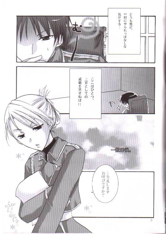 [すみっこ。] STRICTLY BUSINESS (鋼の錬金術師)