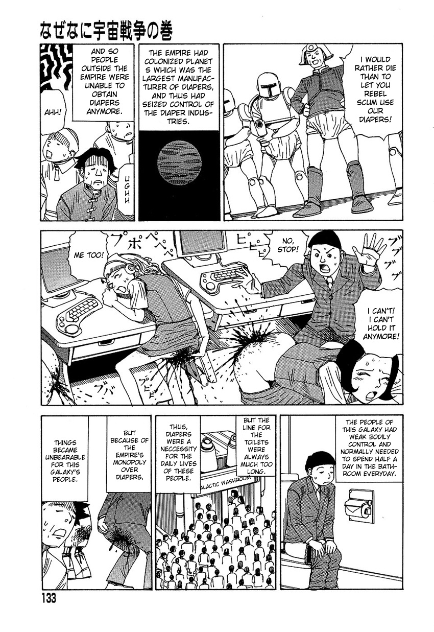 [駕籠真太郎] 夢のおもちゃ工場 [英訳]