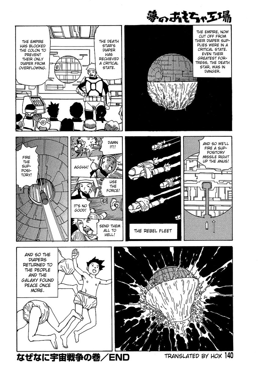 [駕籠真太郎] 夢のおもちゃ工場 [英訳]