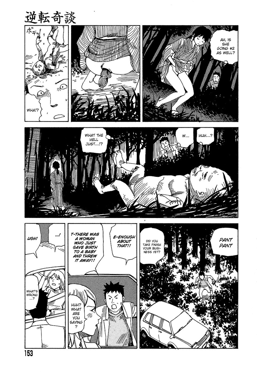 [駕籠真太郎] 夢のおもちゃ工場 [英訳]
