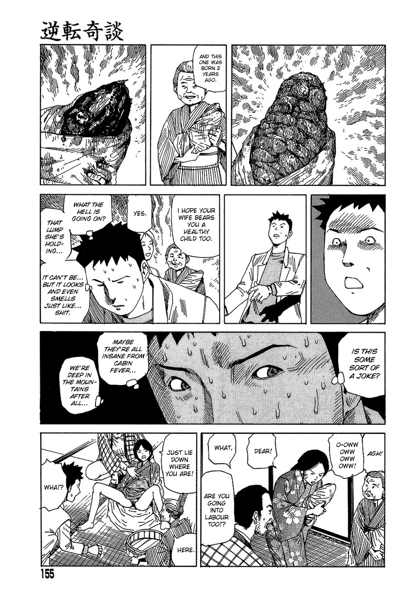 [駕籠真太郎] 夢のおもちゃ工場 [英訳]