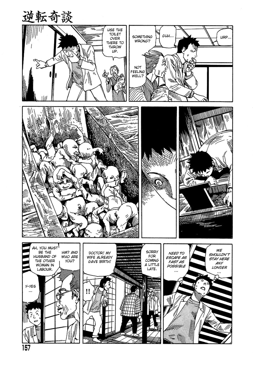 [駕籠真太郎] 夢のおもちゃ工場 [英訳]
