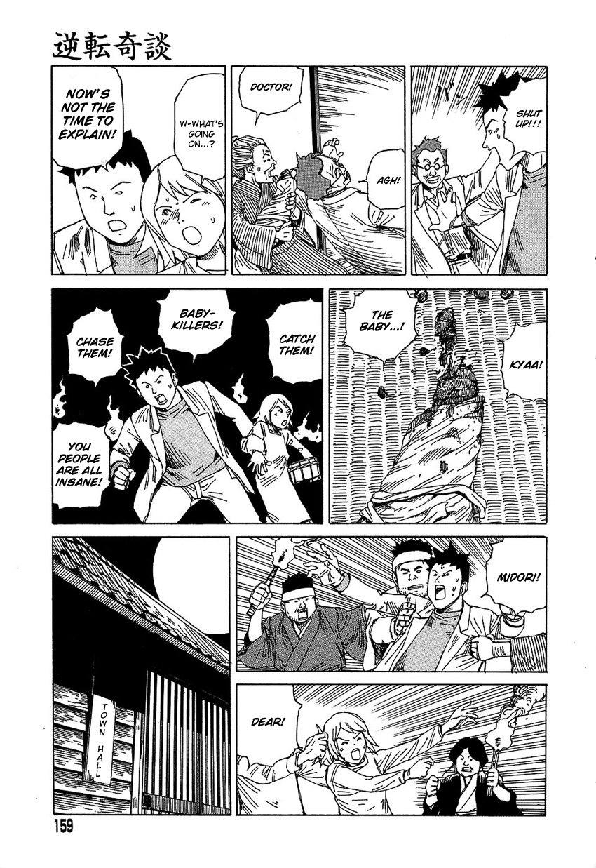[駕籠真太郎] 夢のおもちゃ工場 [英訳]