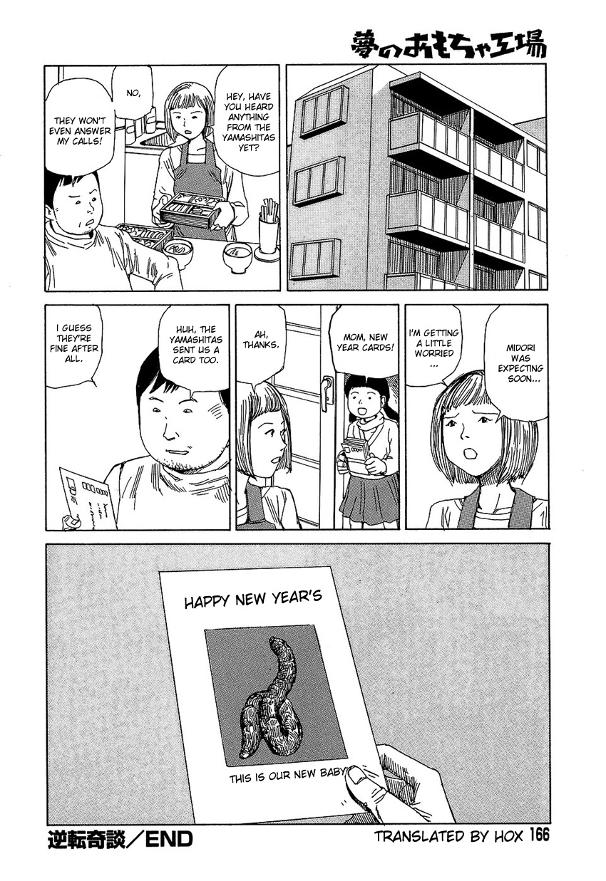 [駕籠真太郎] 夢のおもちゃ工場 [英訳]