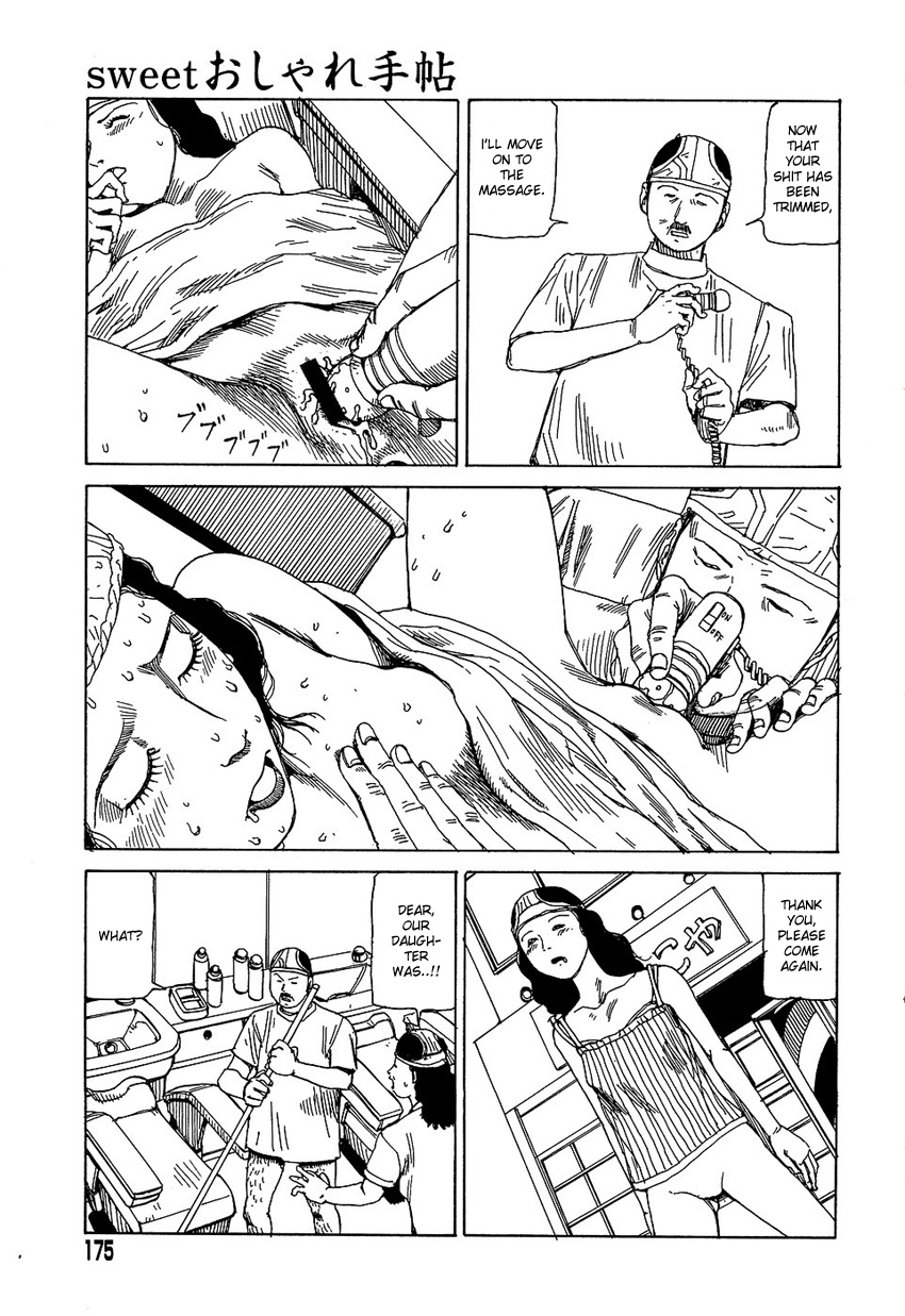 [駕籠真太郎] 夢のおもちゃ工場 [英訳]
