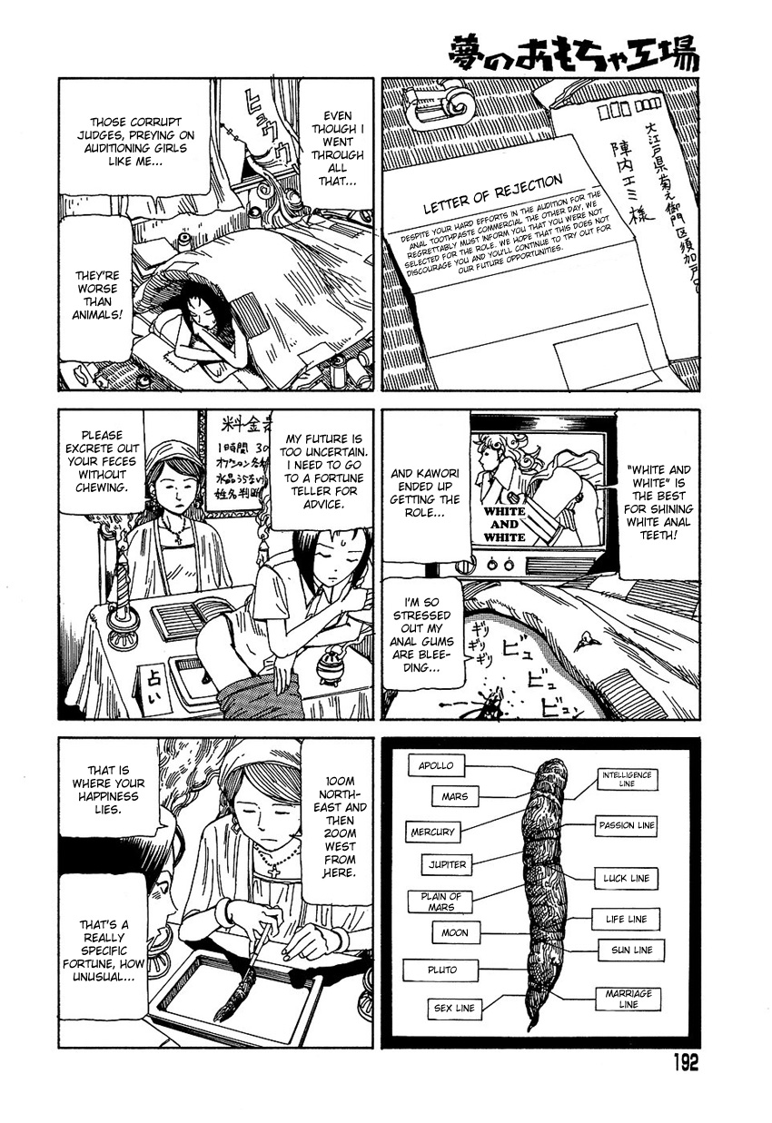 [駕籠真太郎] 夢のおもちゃ工場 [英訳]