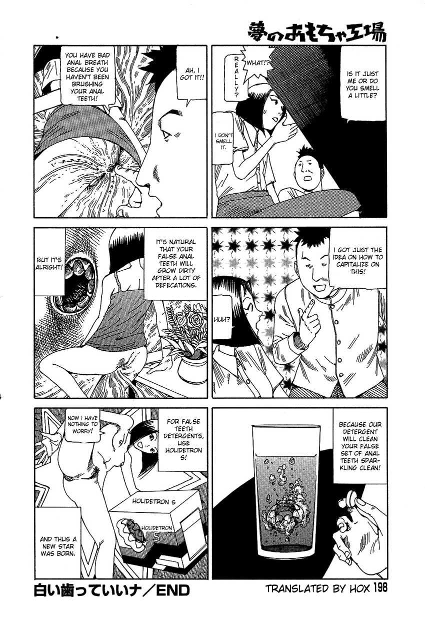 [駕籠真太郎] 夢のおもちゃ工場 [英訳]