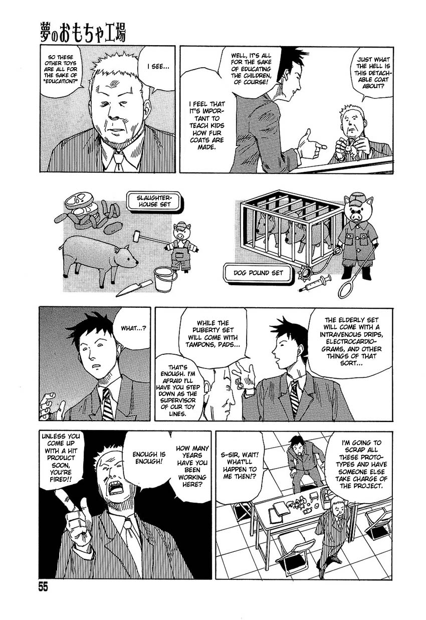 [駕籠真太郎] 夢のおもちゃ工場 [英訳]