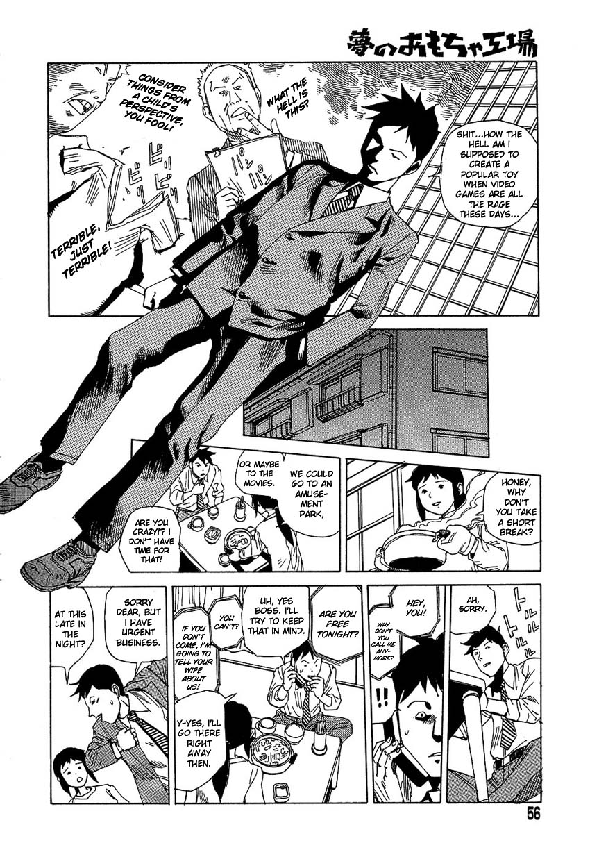 [駕籠真太郎] 夢のおもちゃ工場 [英訳]